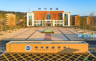 郴州市郴雅中学复读部