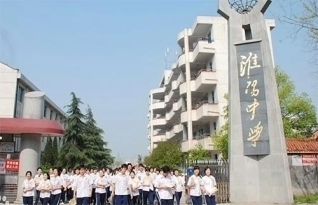 常德市淮阳中学复读班