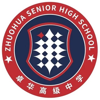 长沙卓华高级中学复读部