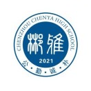 郴州市郴雅中学复读部