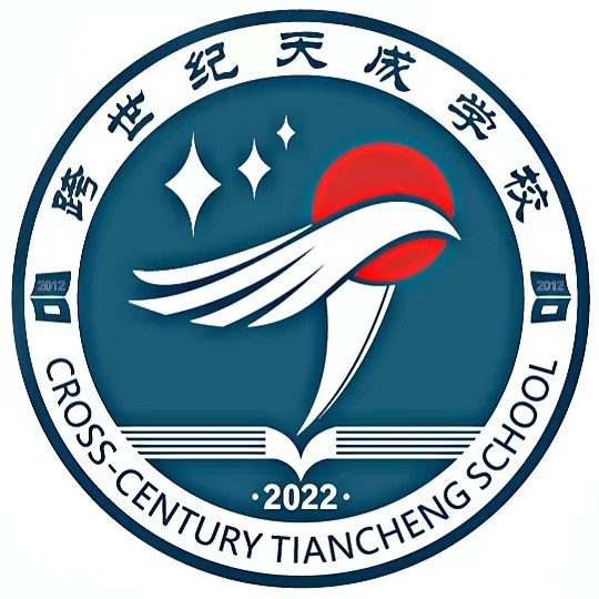东安县天成学校高复部